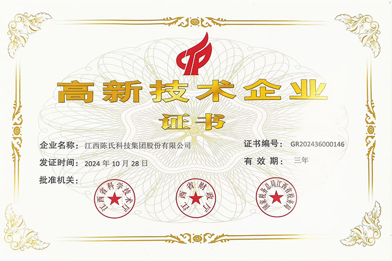 1756434071902292.jpg 高新.jpg